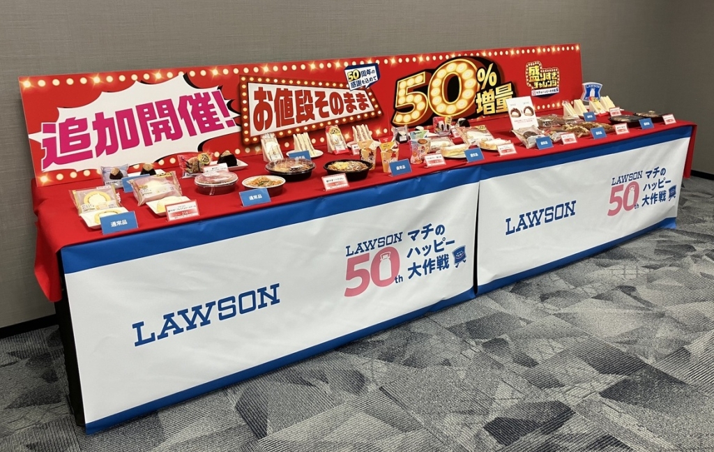 ローソン「盛りすぎチャレンジ」