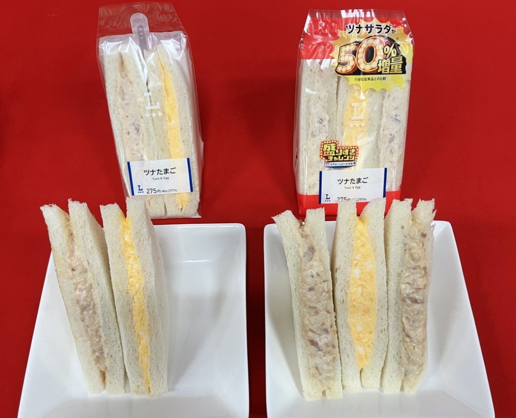 従来品と「盛りすぎ!ツナたまごサンド」