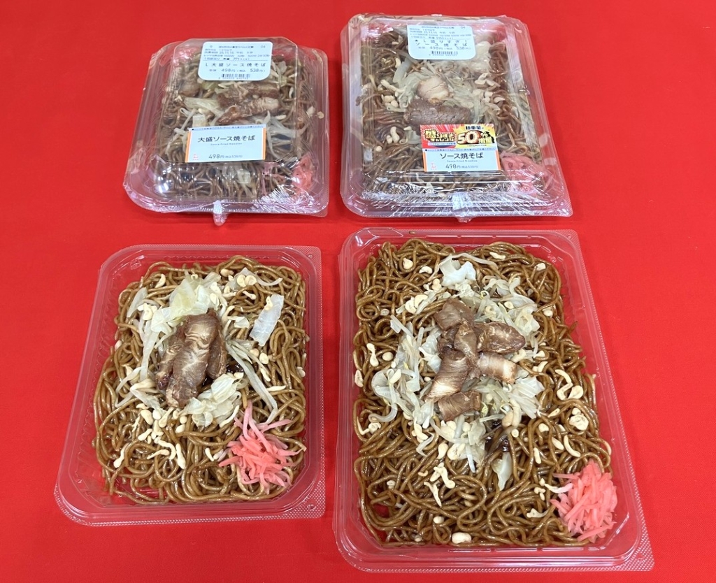 従来品と「盛りすぎ!ソース焼そば」