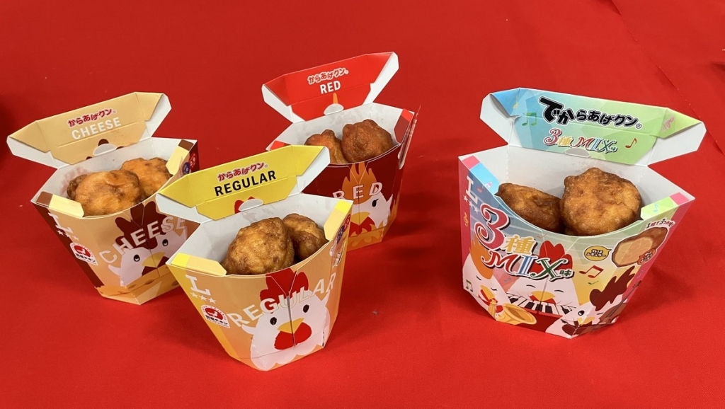 「でからあげクン 3種MIX味」