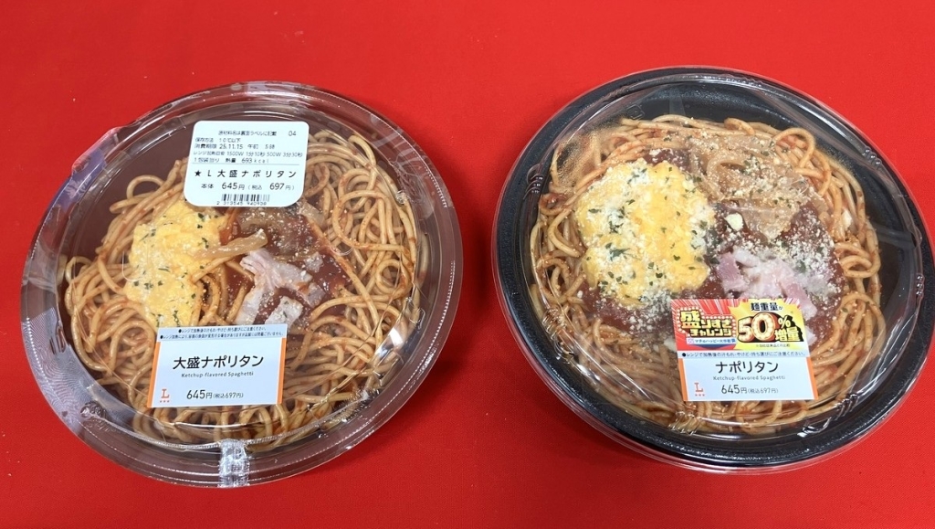 従来品と「盛りすぎ!ナポリタン」