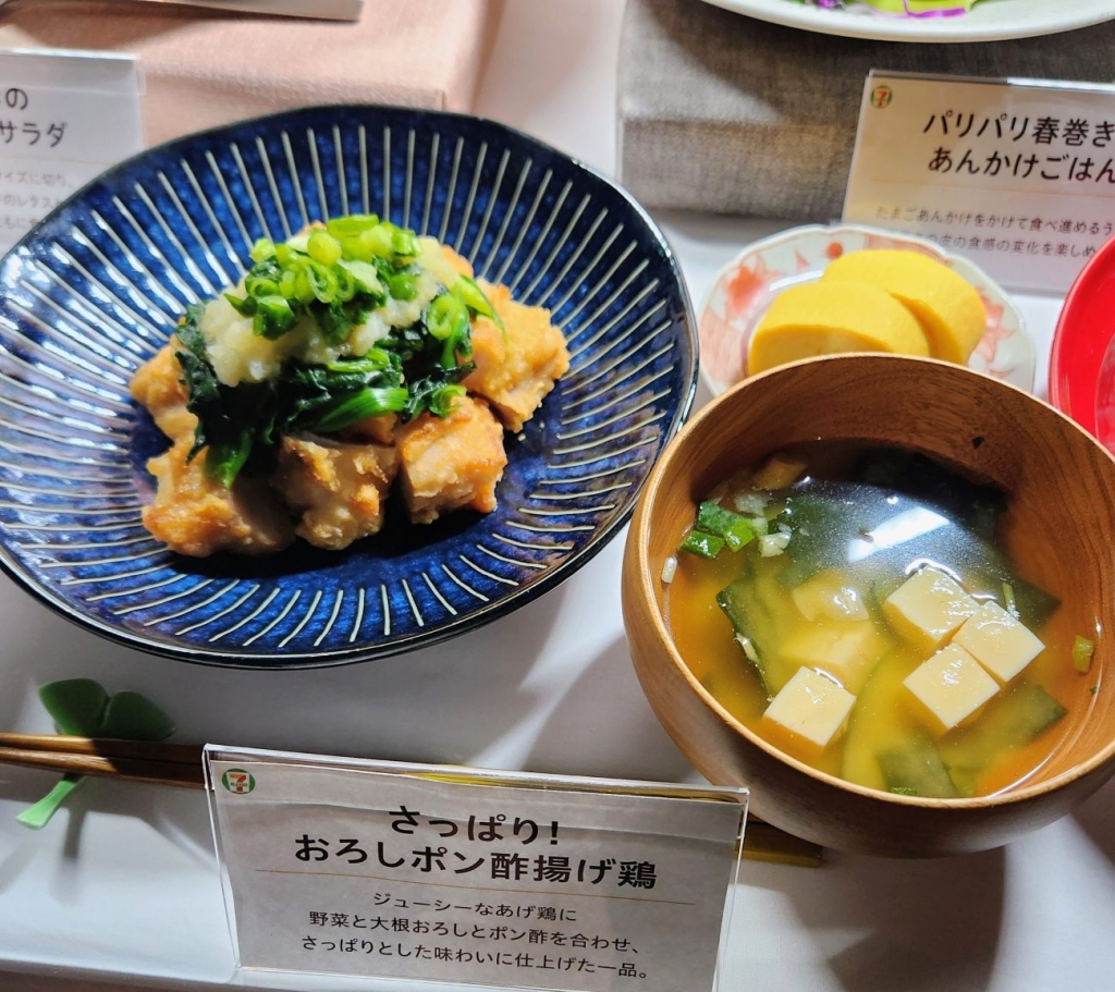 セブンイレブン アレンジ料理 おろしポン酢の揚げ鶏