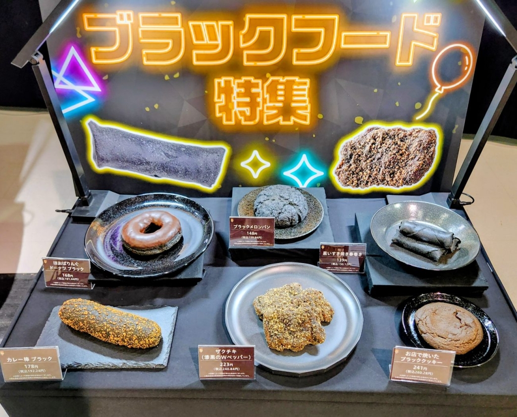 セブンイレブン 黒い見た目の定番商品などを展開
