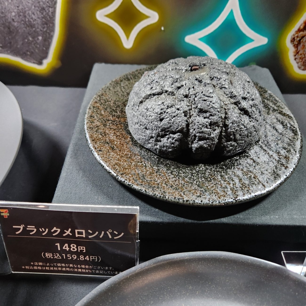 セブンイレブン ブラックメロンパン