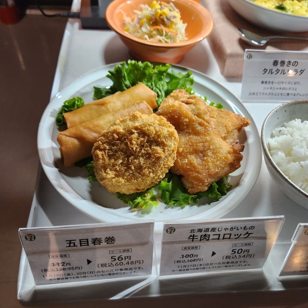 セブンイレブン 揚げ物