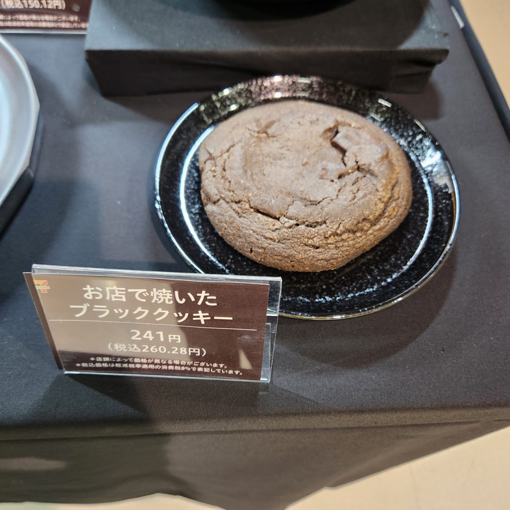 セブンイレブン お店で焼いたブラッククッキー