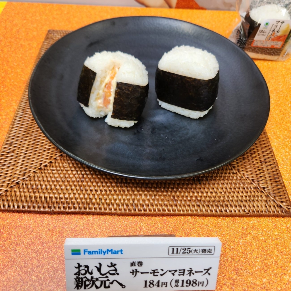 「直巻 サーモンマヨネーズ」