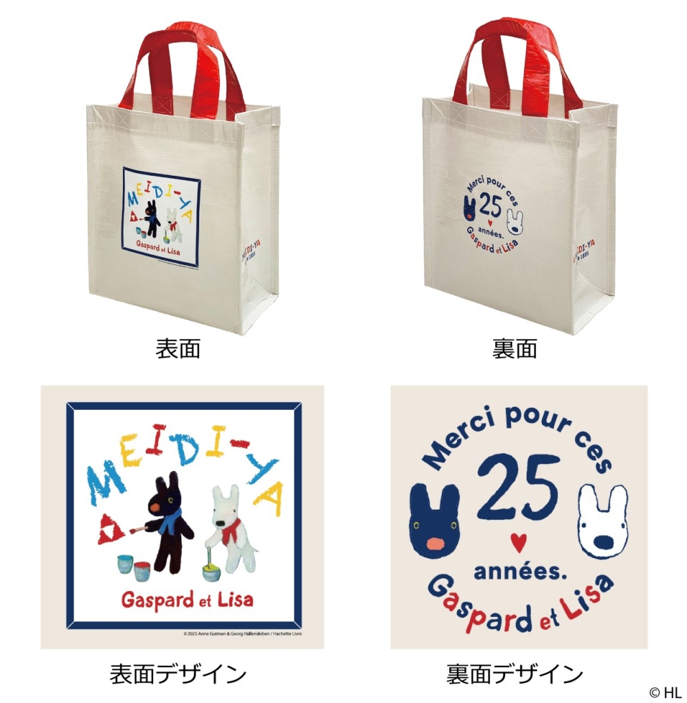 リサとガスパール コラボリサイクルショッパーバッグ