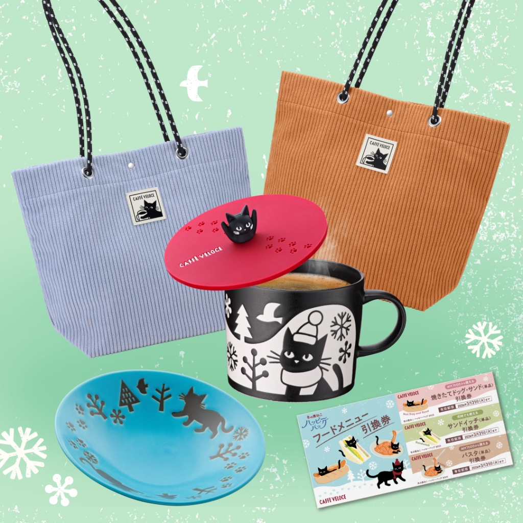 カフェ・ベローチェ「冬の黒ねこハッピーバッグ2026」