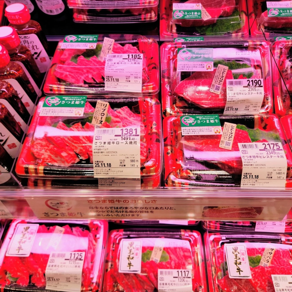 ダイエーの頃から好評な「さつま姫牛」