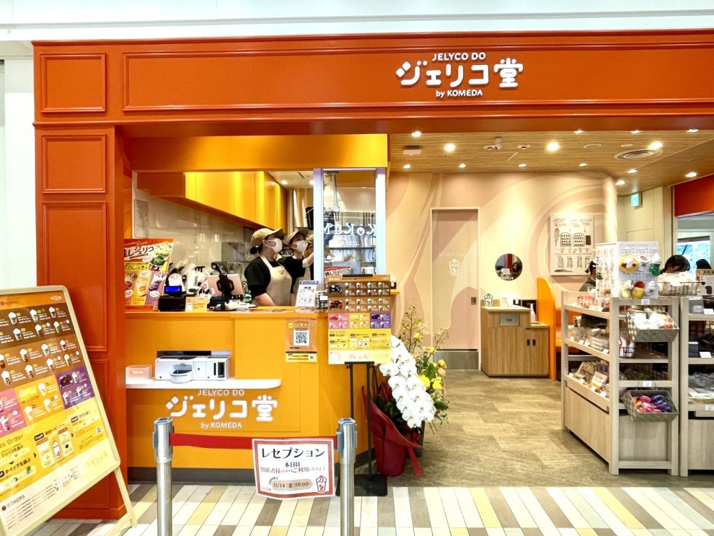 「ジェリコ堂 サンシャインシティアルパ店」(写真はオープン前の11月13日撮影)