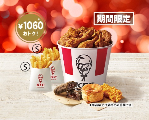 KFC「ウィンターバーレル10ピース」