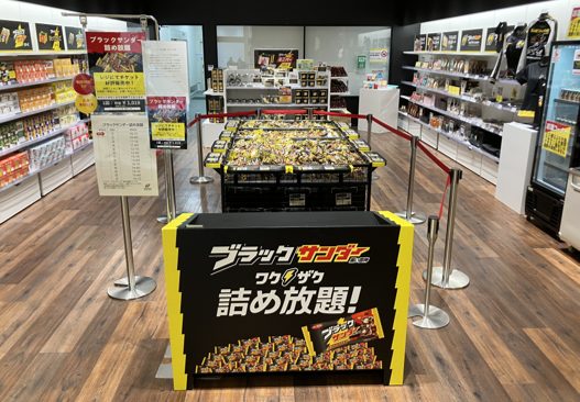 ワクザクSHOPではブラックサンダー詰め放題ができる