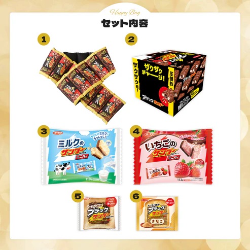 ブラックサンダー激レアマフラー福袋 セット内容