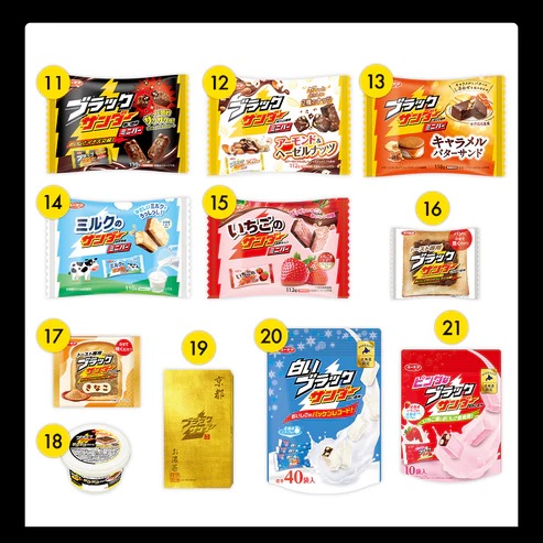 ブラックサンダー無限ザクザク福袋 セット内容〈2〉