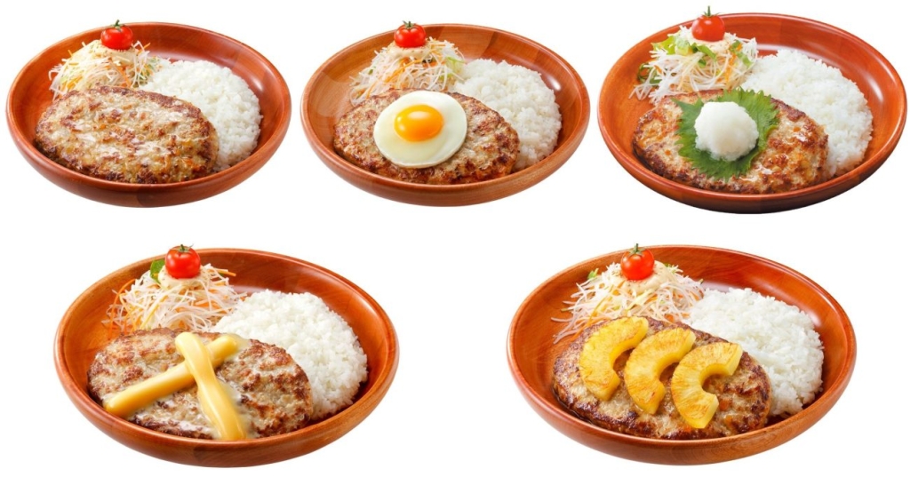 ハンバーグディッシュ(レギュラー/エッグ/おろしそ/チーズ/パイン)各Lサイズ