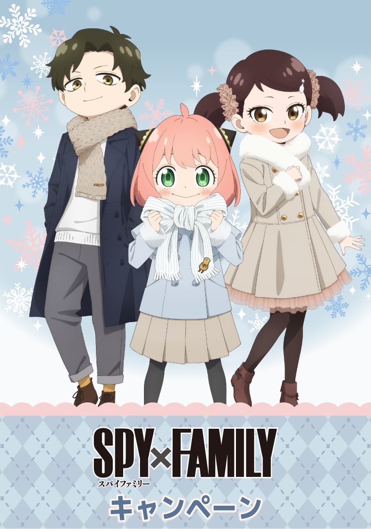 ローソン『SPY×FAMILY』キャンペーン