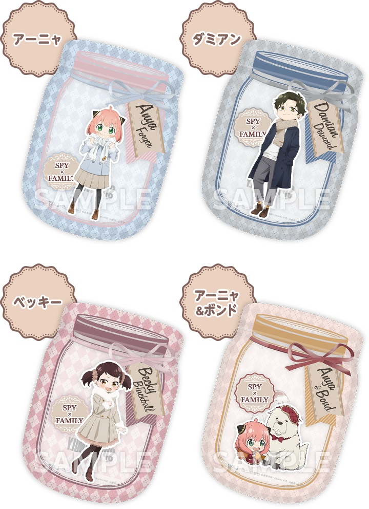 ローソン『SPY×FAMILY』オリジナルジッパーバッグ(全4種)