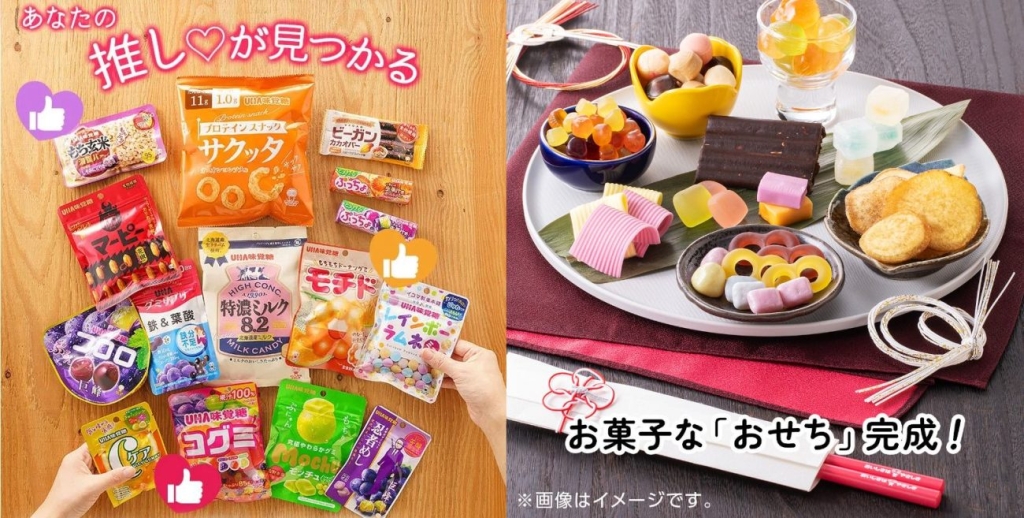 「UHA味覚糖 年末特大福袋2025」イメージ、『お菓子なおせち』