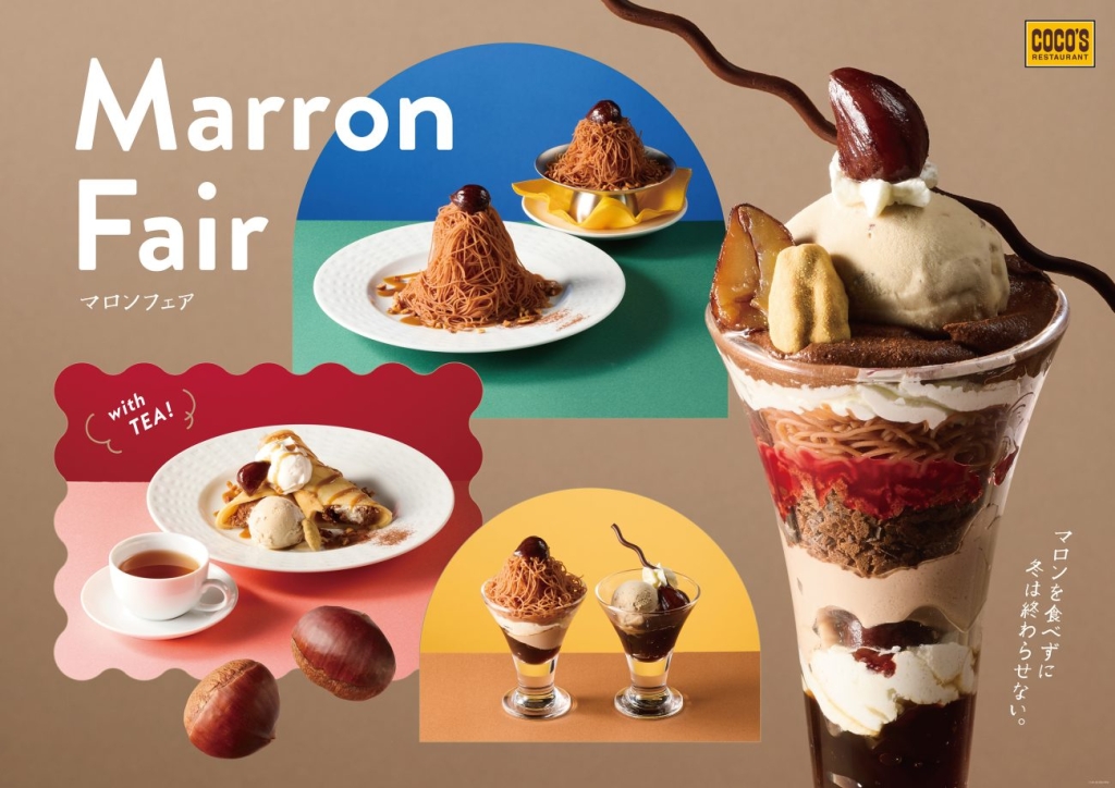 ココス「マロンフェア」