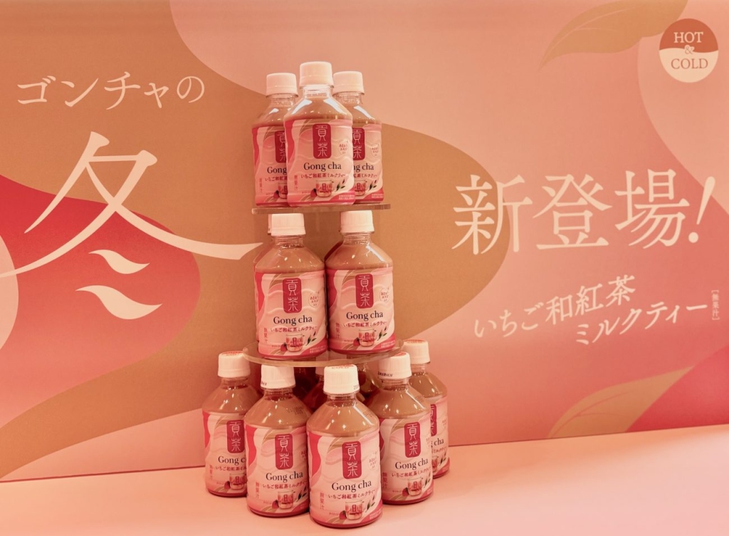 共同プロジェクト第3弾は和紅茶×いちご