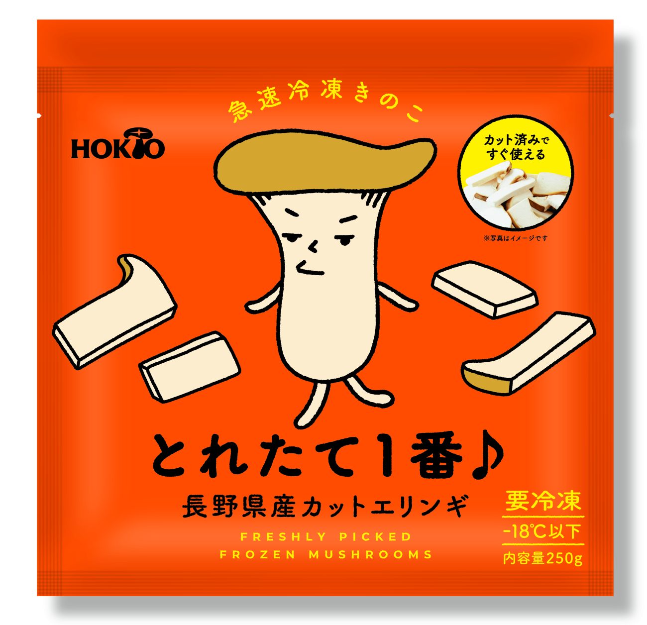 ホクト「とれたて1番♪長野県産カットエリンギ」