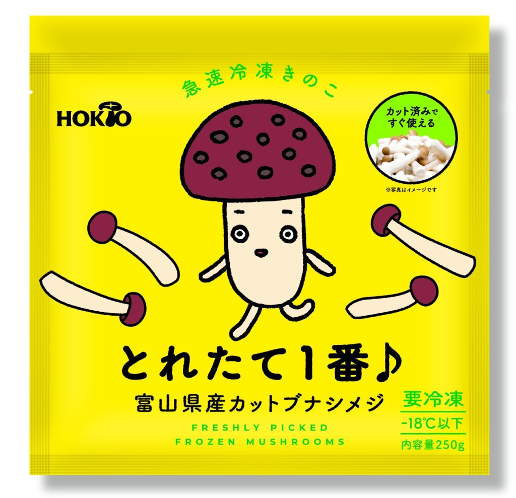 ホクト「とれたて1番♪富山県産カットブナシメジ」