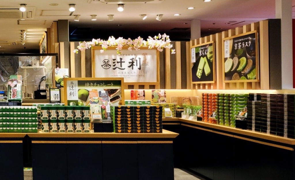 辻利 アルデ新大阪店