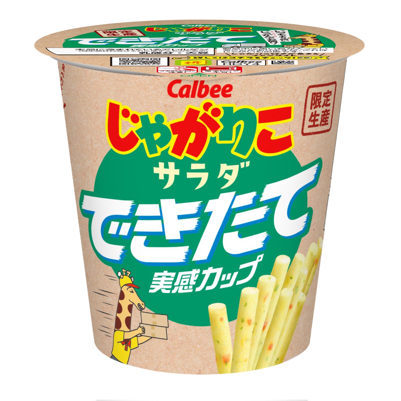 カルビー「じゃがりこサラダ できたて実感カップ」
