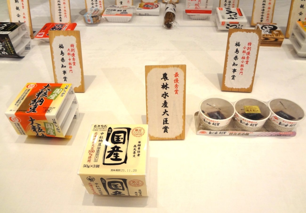 第29回全国納豆鑑評会 最優秀賞「国産中粒納豆 伝説」