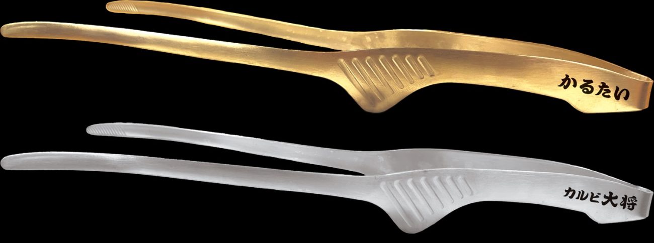 カルビ大将 金銀オリジナルトングセット