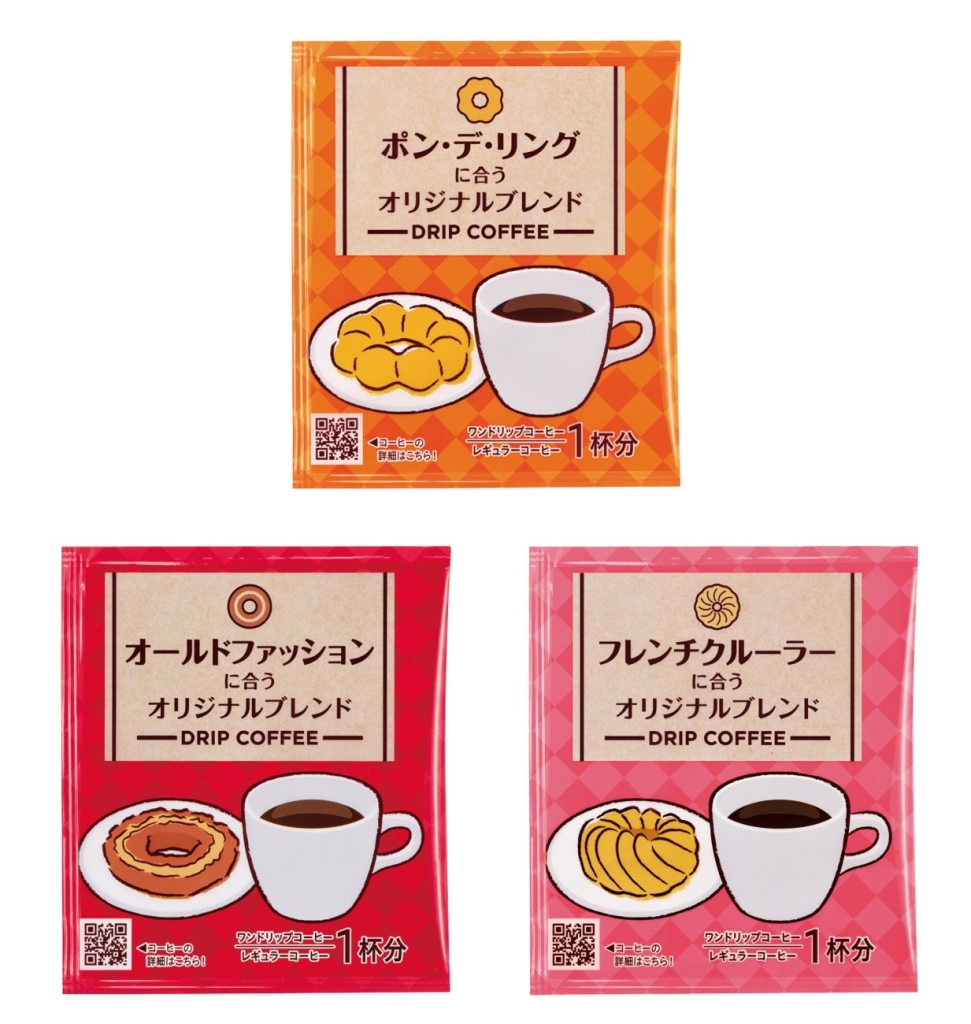 『ミスド福袋2026(6,500円)』ドーナツに合うドリップコーヒーセット
