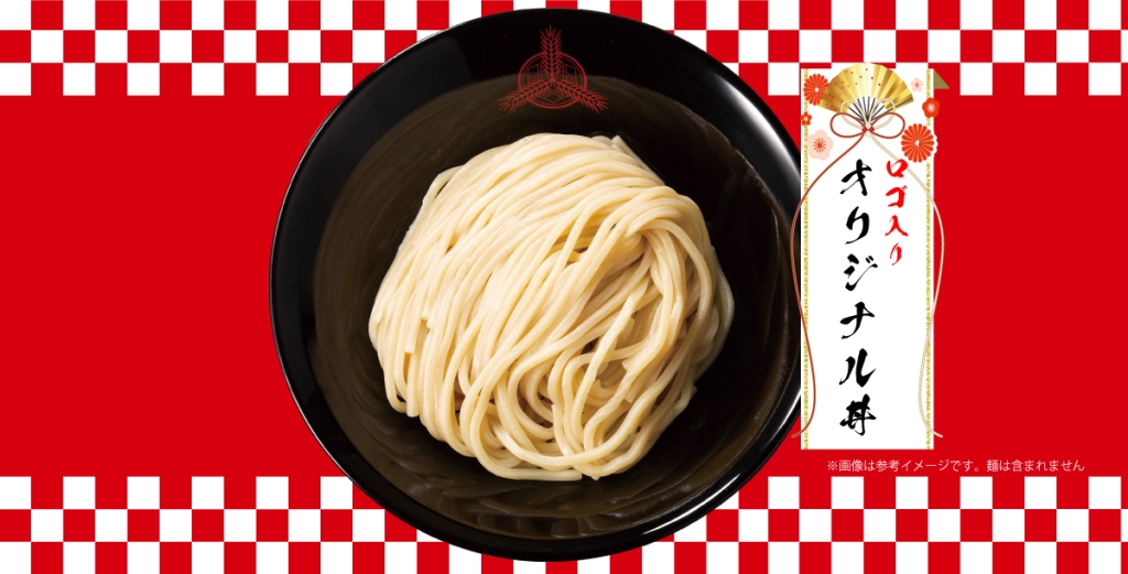 三田製麺所オリジナル丼ぶり