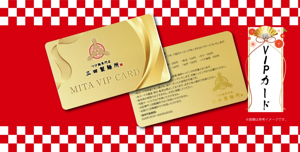 MITA VIP CARD