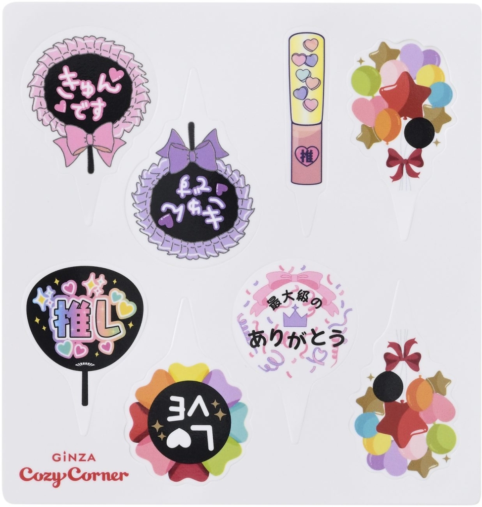 銀座コージーコーナー ピックシート