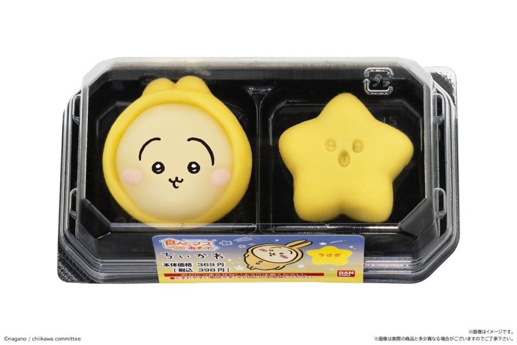 食べマスあそーと うさぎ パジャマver.