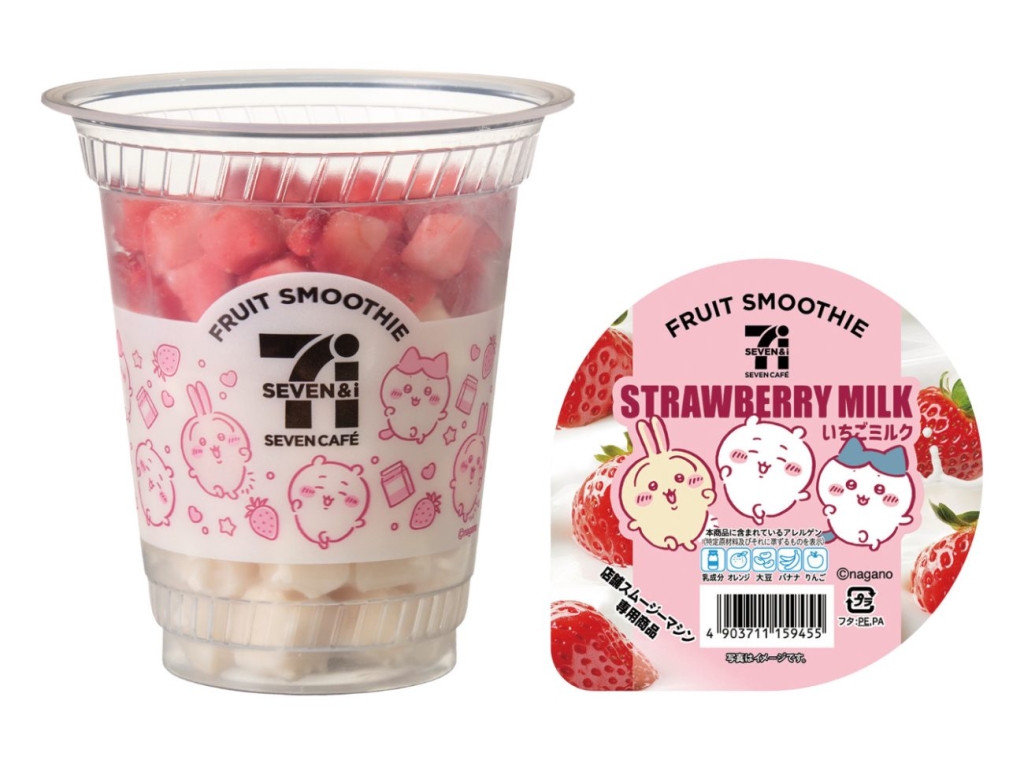 いちごミルクスムージー