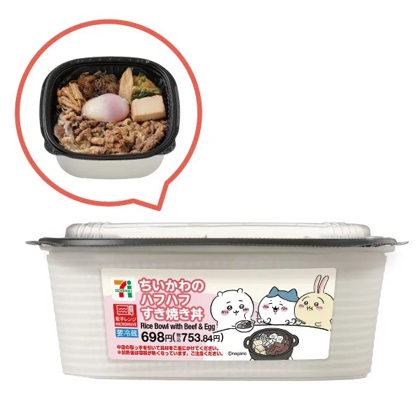 ちいかわのハフハフすき焼き丼