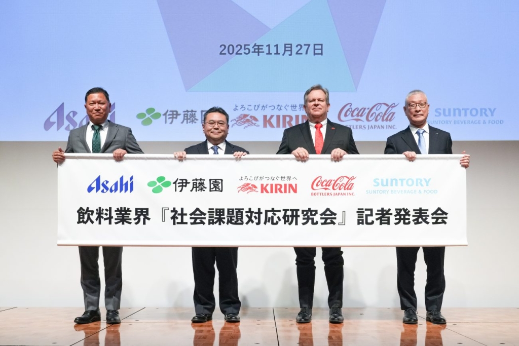 飲料業界『社会課題対応研究会』の発表会に各社担当役員が出席