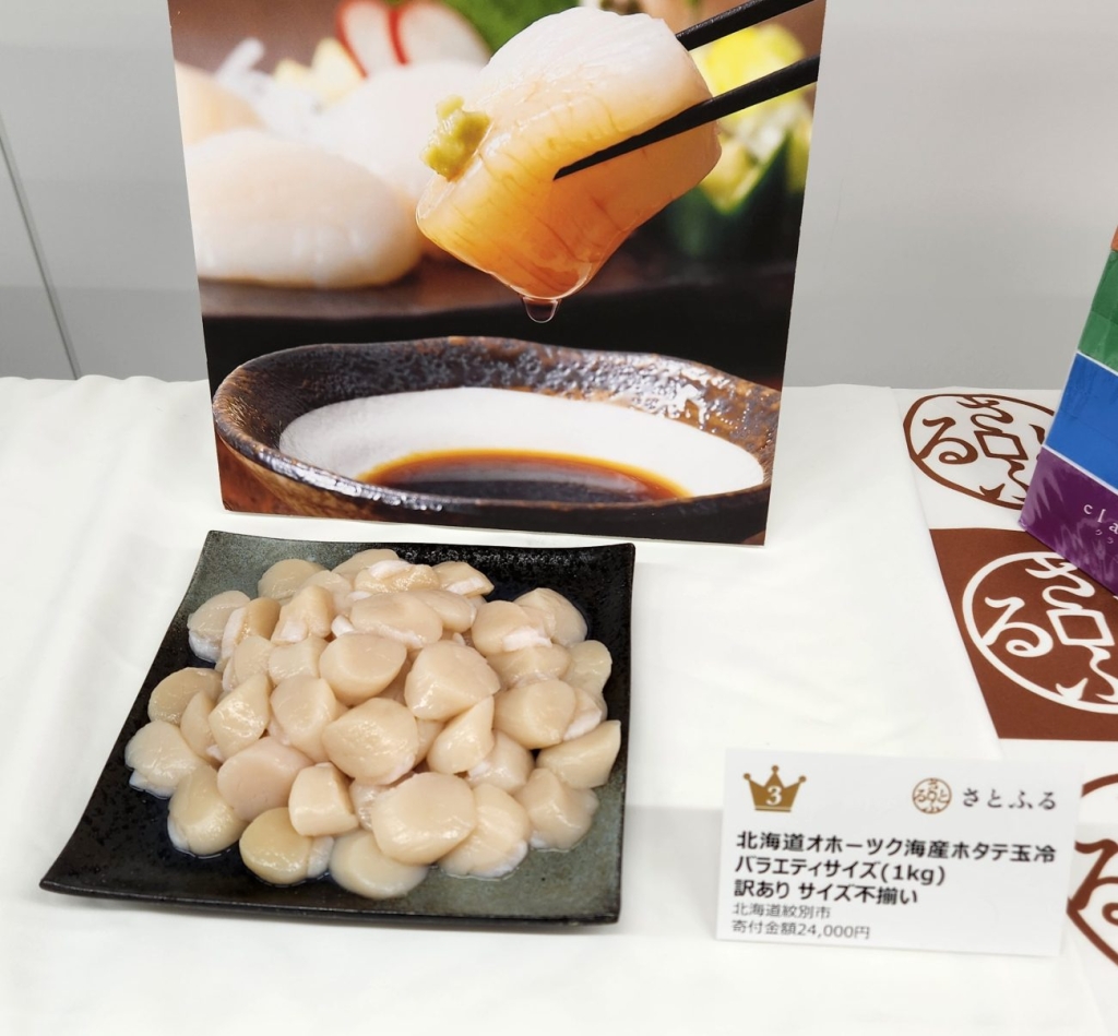 「北海道オホーツク海産ホタテ玉冷バラエティサイズ(1kg)| 