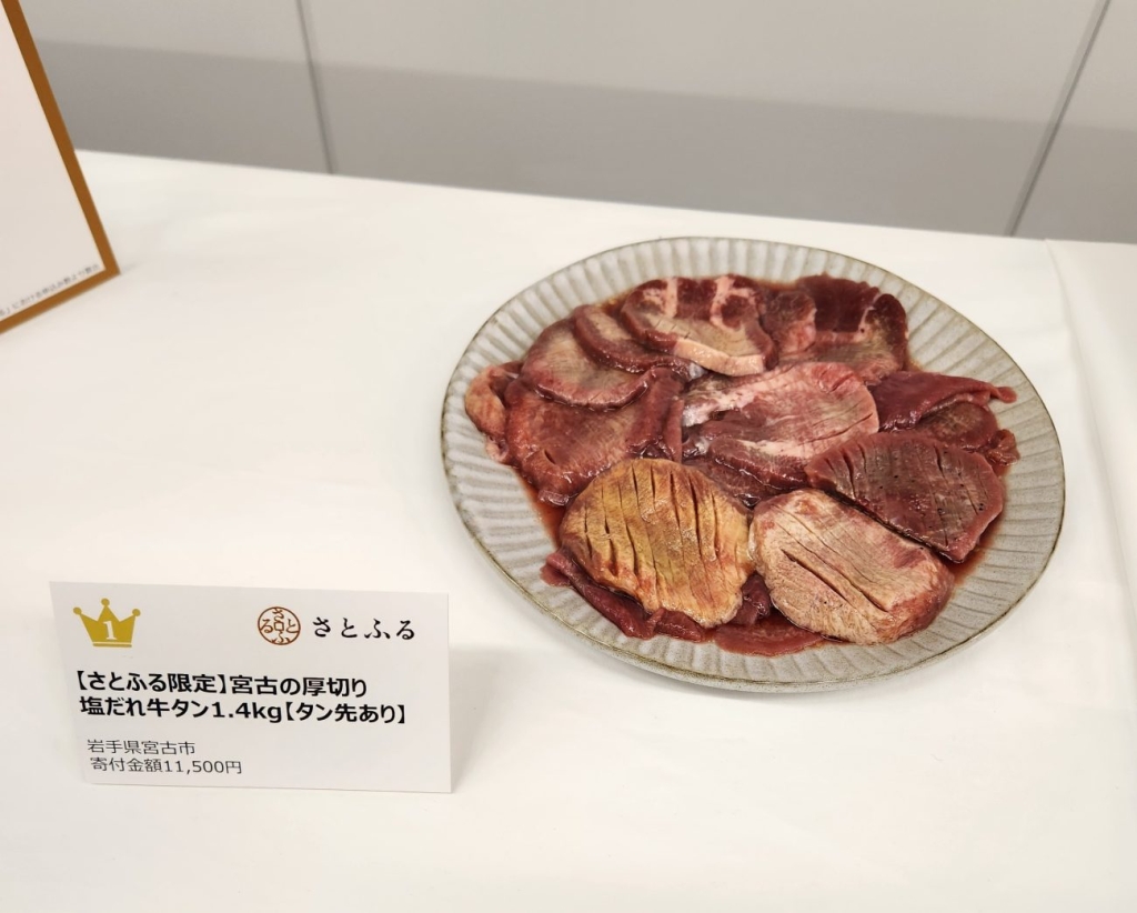 「【さとふる限定】宮古の厚切り塩だれ牛タン1.4kg【タン先あり】」