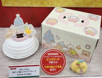 ファミリーマートクリスマス すみっコぐらし