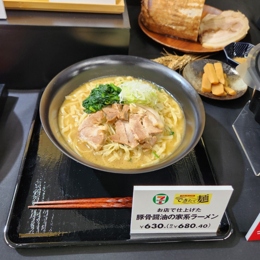 「お店で仕上げた　豚骨醤油の家系ラーメン」