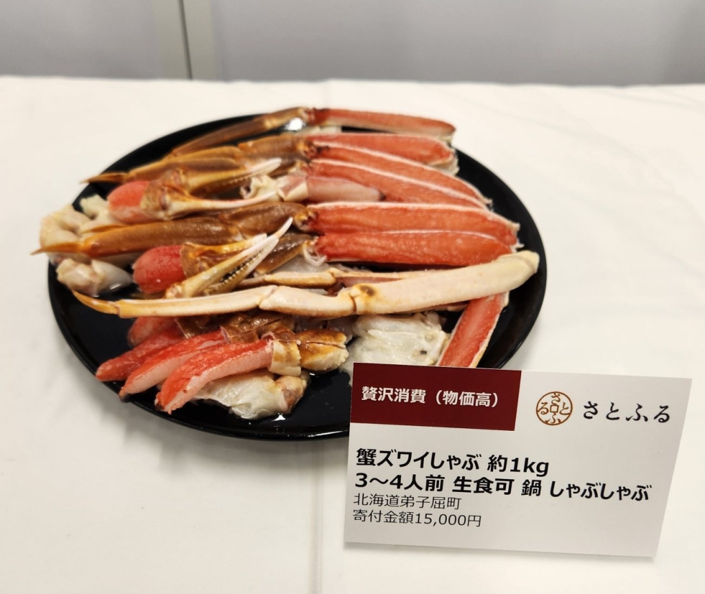 蟹ズワイしゃぶ　約1kg