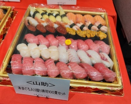 本マグロ入りにぎりずし100貫セット
