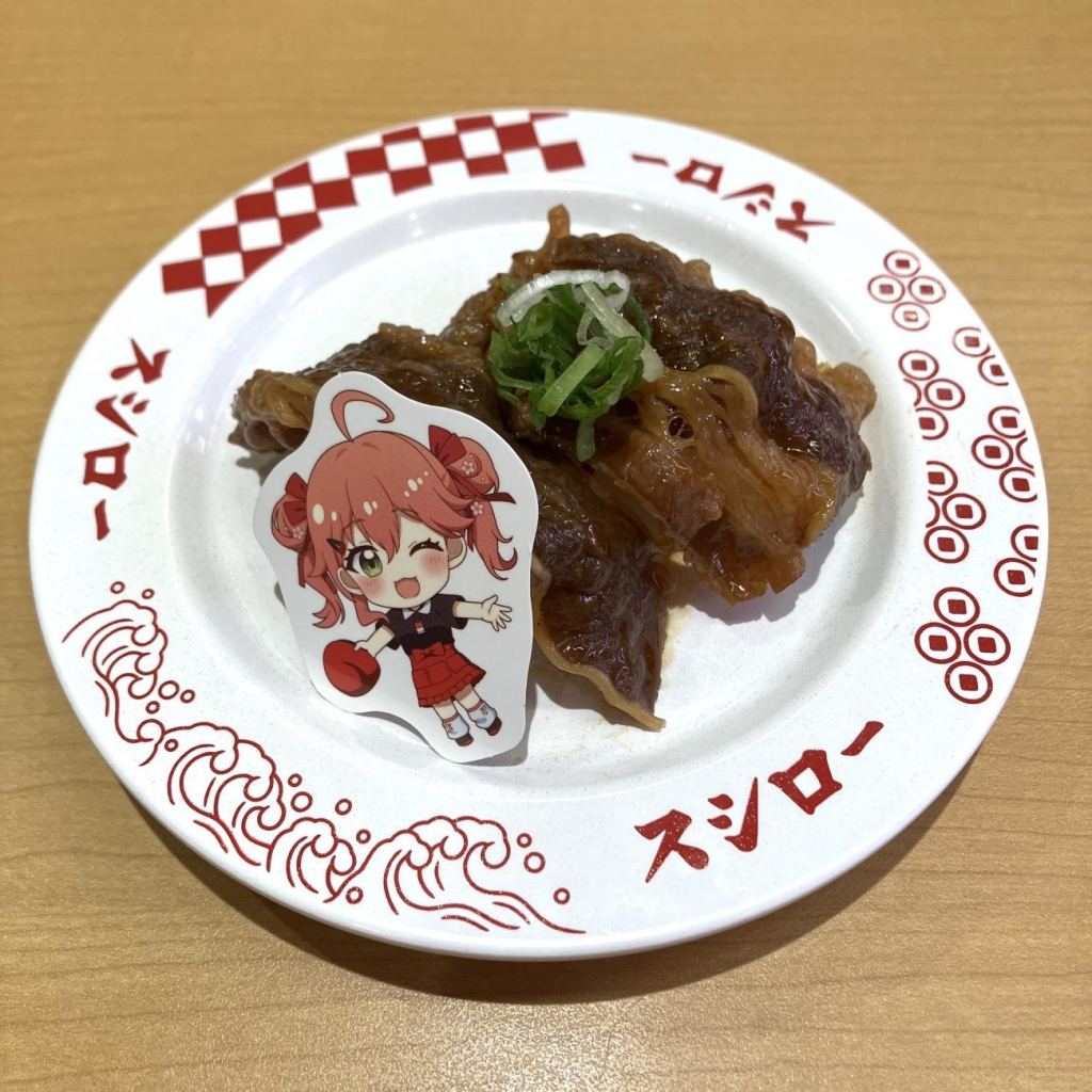 さくらみこコラボ限定ピック付き 柚子カルビ