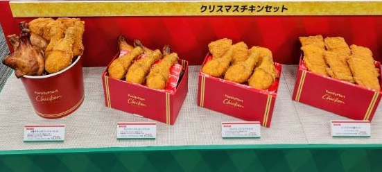 ファミリーマートクリスマスチキン