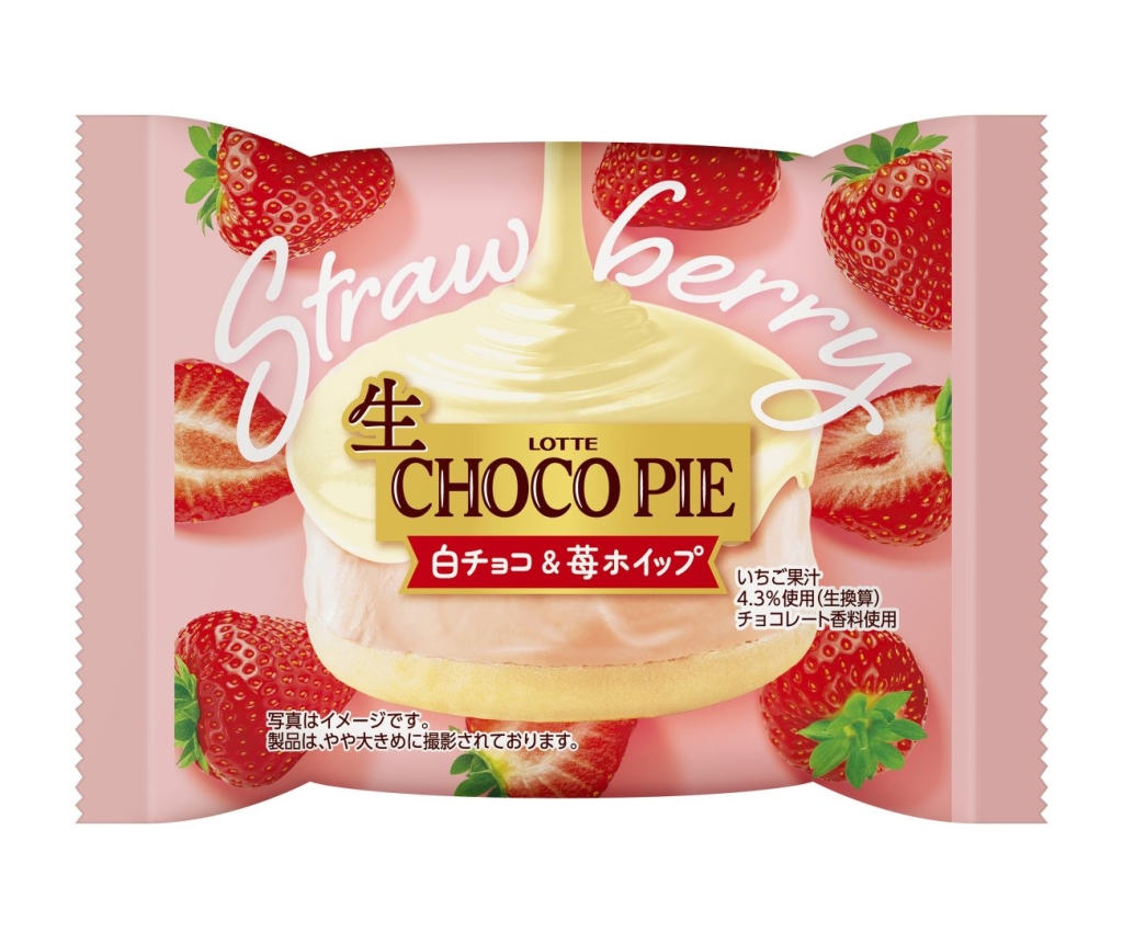 「生 チョコパイ〈ストロベリー〉」