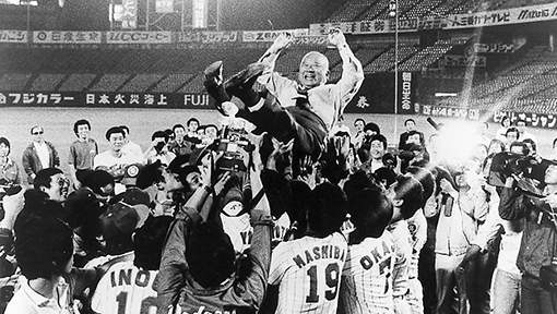日本ハムファイターズ　パ・リーグ優勝、胴上げされる初代オーナー