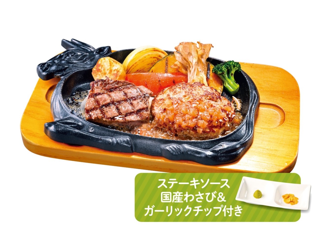 「黒毛和牛サーロイン(80g)&手ごねハンバーグ」